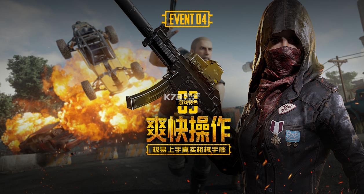 接触足球的 接触足球的